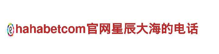 6566体育下载-高新科技公司